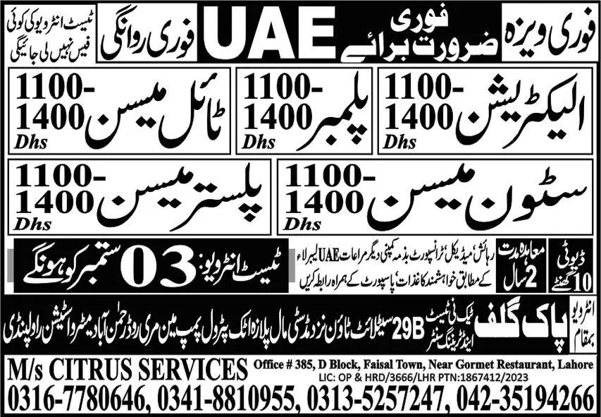 Stone Mason & Plumber Jobs 2023 In UAE – Pak Gulf Tec Ni Test & Training Center Manufacturing Jobs 2023 — original advertisement