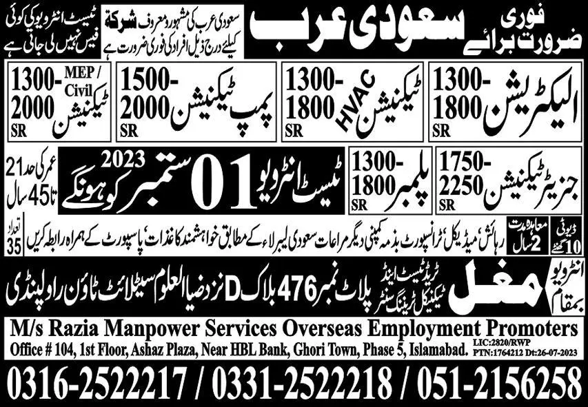 Generator Technician & Civil Technician Jobs 2023 In KSA – Mughal Trade Test & Technical Training Center Jobs 2023 — original advertisement