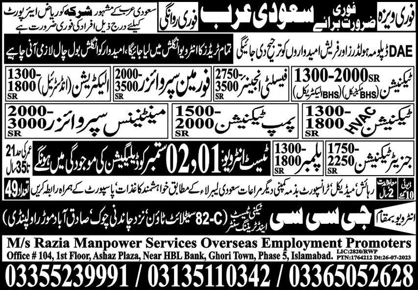 Industrial Electrician & Facility Engineer Jobs 2023 – GCC Techni Test & Training Center Telecom Jobs 2023 — original advertisement