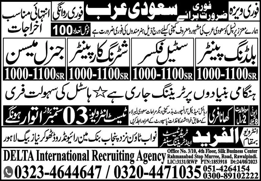 Building Painter & General Mason Jobs 2023 In Saudi Arabia – Al Fareed Trade Test and Technical Training Center Jobs 2023 — original advertisement