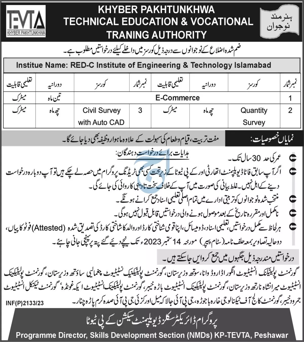 Technical Education Vocational Training Authority Admissions – Technical Education & Vocational Training Authority (TEVTA)Kpk Admissions 2023 — original advertisement