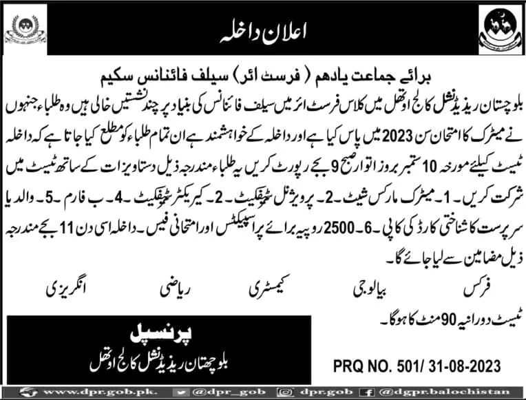 Balochistan Residential College Uthal Lasbela Admission 2023 Admissions 2023 — original advertisement