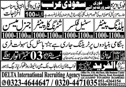 Building Painter & General Mason Jobs 2023 In Saudi Arabia – Al Fareed Trade Test and Technical Training Center Jobs 2023 — original advertisement