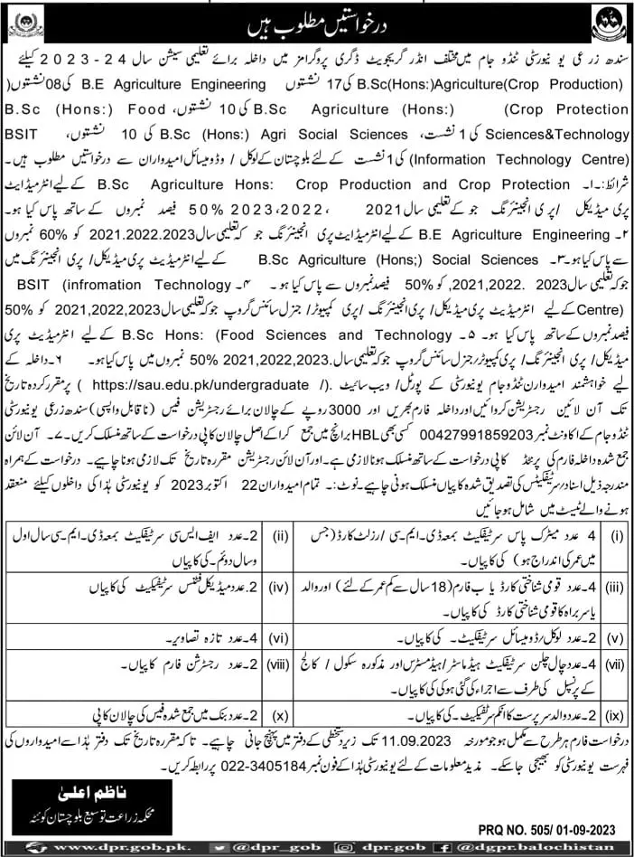 Reserved seat Balochistan Admissions agriculture university – Agriculture Department Balochistan Admissions 2023 — original advertisement