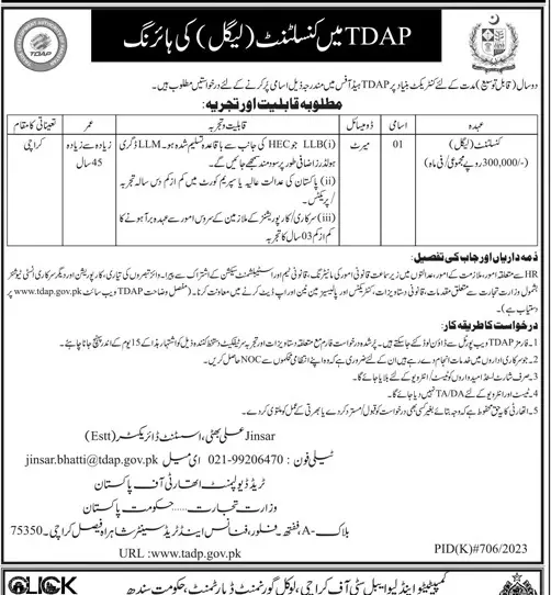 Trade Development Authority Of Pakistan Jobs 2023 Jobs 2023 — original advertisement