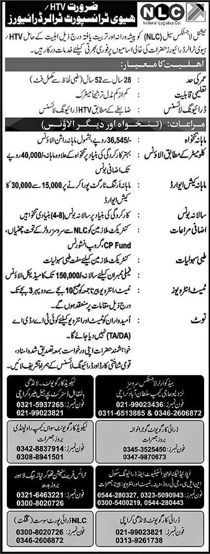National Logistics Cell NLC Karachi Job 2023 – National Logistic Cell Rawalpindi Jobs 2023 — original advertisement