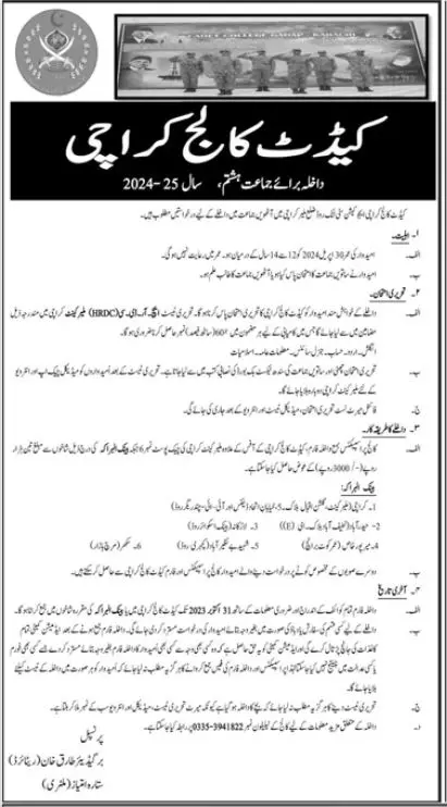 Cadet College Karachi Admissions 2023 – Hub Cadet College Karachi Admissions 2023 — original advertisement