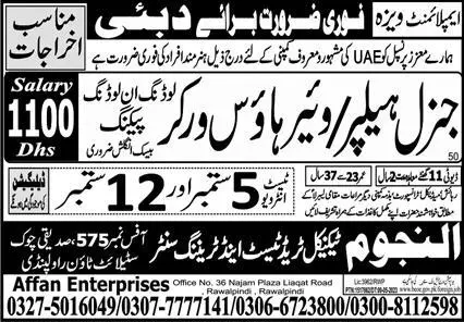 General Helper & Warehouse Worker Jobs In Dubai 2023 – Affan Enterprises Jobs 2023 — original advertisement