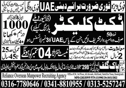 Ticket Collector Jobs In Dubai UAE 2023 – Ms Self Reliance Overseas Employment Jobs 2023 — original advertisement