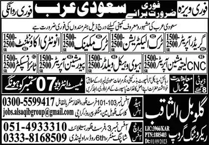 Grader Operator Truck Electrician & Truck Mechanic Jobs KSA – Global Al Saqib Recruitment Group Jobs 2023 — original advertisement