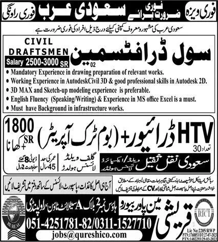 Civil Draftsman & Driver Jobs In Saudi Arabia 2023 – Qureshi Manpower Bureau Jobs 2023 — original advertisement