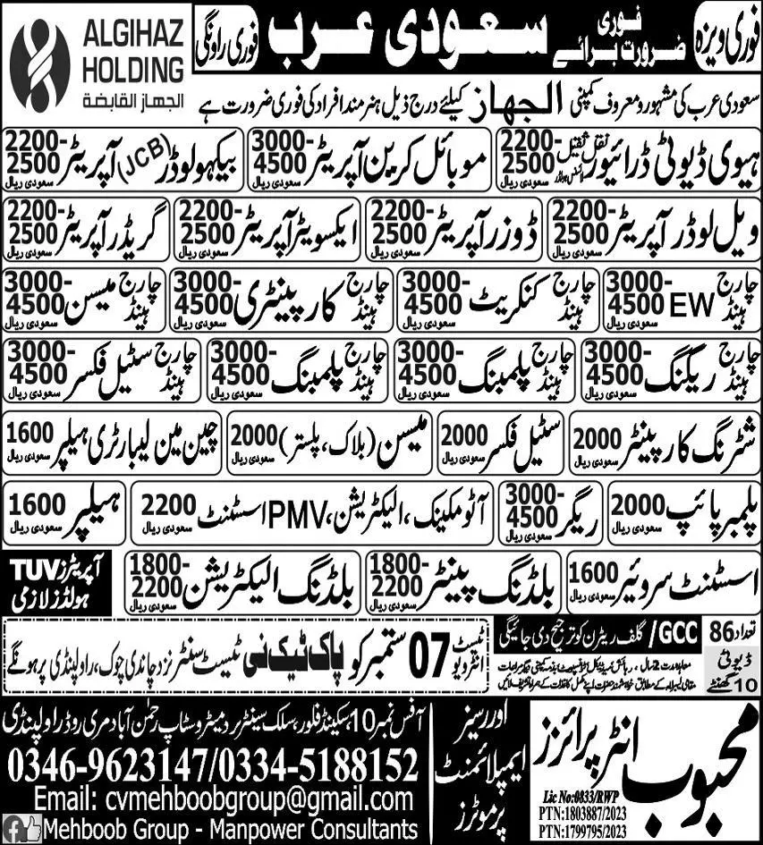 Assistant Surveyor & Chargehand Rigger Jobs 2023 in KSA – Mehboob Enterprises Overseas Employment Promoters Jobs 2023 — original advertisement