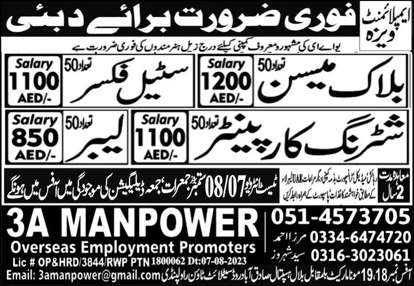 Black Mason and Steel Fixer Jobs in Saudi Arabia 2023 – 3A Manpower Overseas Employment Promoters Jobs 2023 — original advertisement