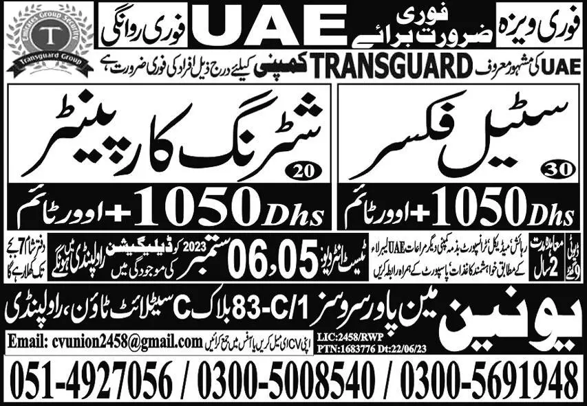 Steel fixer and Shutring Carpenter Jobs in UAE 2023 – Union Manpower Services Jobs 2023 — original advertisement