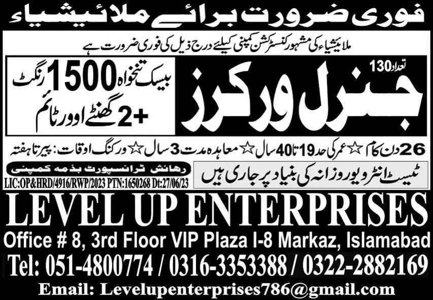 General worker Jobs in Malaysia Sep 2023 – Level Up Enterprises Jobs 2023 — original advertisement