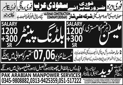 Building Painter & Mason Jobs 2023 In Saudi Arabia – Naveed Trade Test & Technical Training Center Jobs 2023 — original advertisement