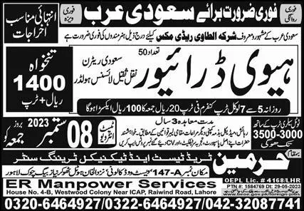 Heavy Driver & HTV Driver Jobs 2023 In Saudi Arabia – Harmain Trade Test & Technical Training Center Jobs 2023 — original advertisement