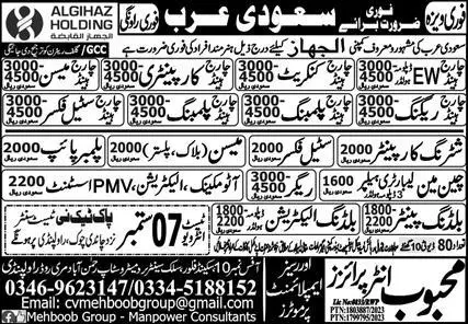 PMV Assistant & Chargehand Rigging Jobs 2023 In KSA – Mehboob Enterprises Overseas Employment Promoters Jobs 2023 — original advertisement