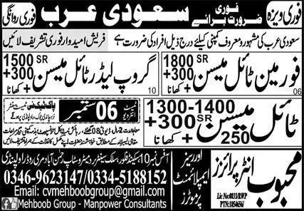 Group Leader Tile Mason & Tile Mason Jobs 2023 Saudi Arabia – Mehboob Enterprises Overseas Employment Promoters Jobs 2023 — original advertisement