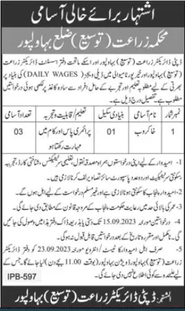Agriculture Extension Department Bahawalpur Jobs 2023 – Agriculture Department Punjab Jobs 2023 — original advertisement