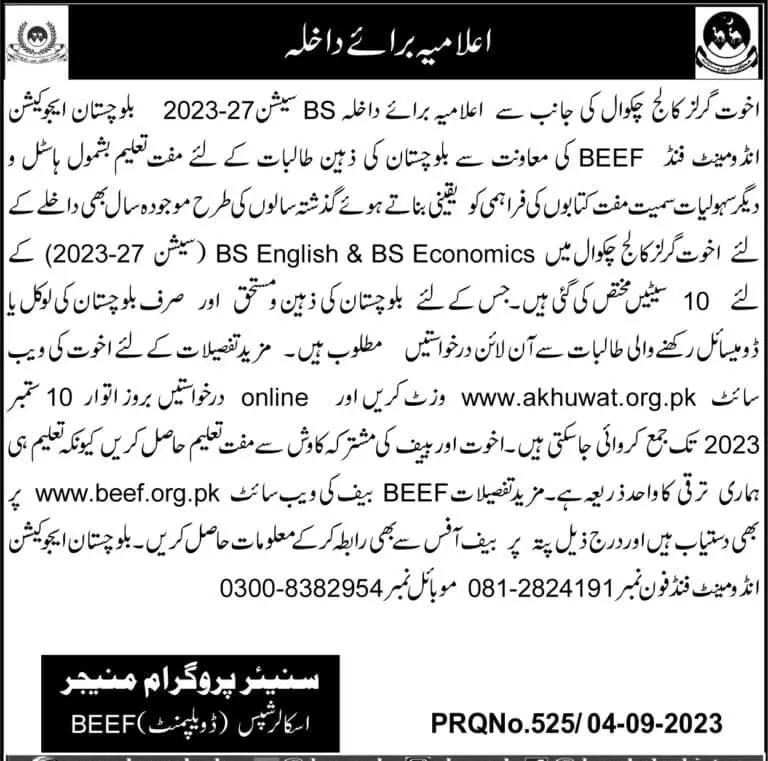 Reserved seats of Balochistan Akhuwat Girls College Chakwal – Balochistan Education Endowment Fund (BEEF) Admissions 2023 — original advertisement