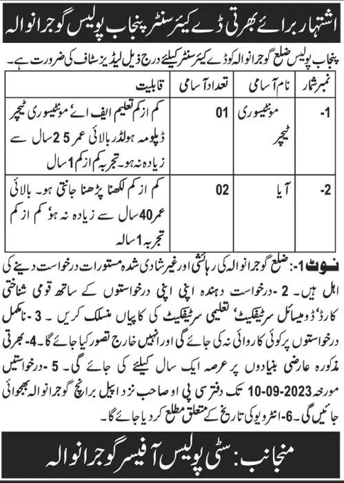 Punjab Police District Gujranwala Jobs 2023 Jobs 2023 — original advertisement
