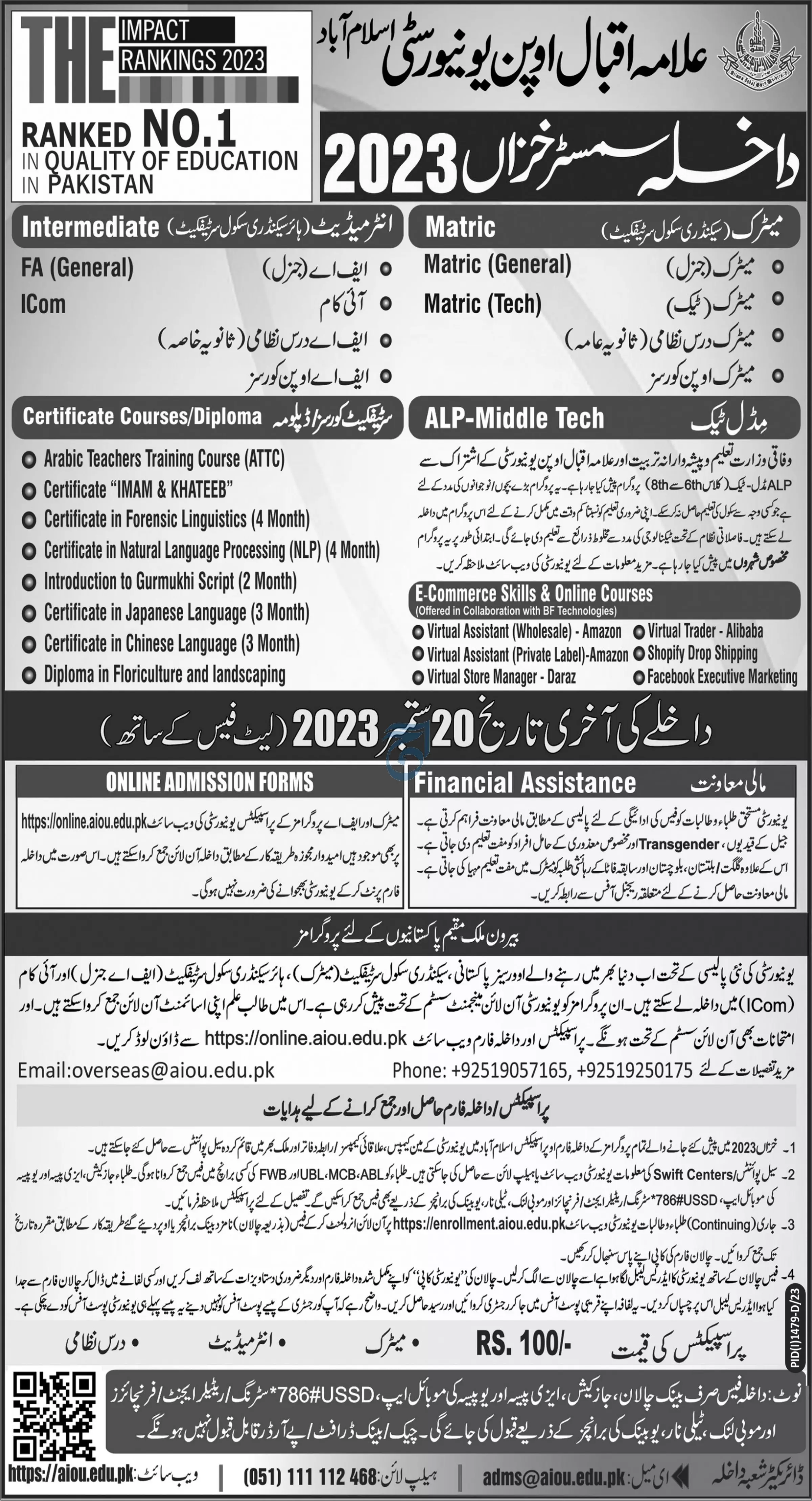 Allama Iqbal Open University Islamabad Admissions 2023 Admissions 2023 — original advertisement