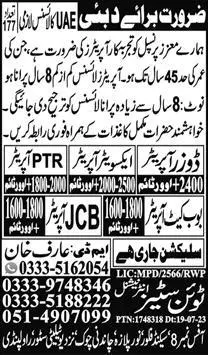 Dozer Operator And Bobkat Operator Jobs In Dubai 2023 – Twin Cities International Overseas Employment Jobs 2023 — original advertisement