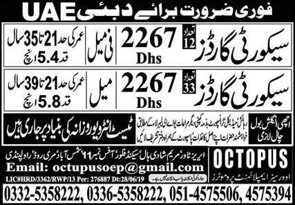 Security Guard & Female Security Guard Jobs 2023 In Dubai – OCTOPUS Overseas Employment Promoters Jobs 2023 — original advertisement