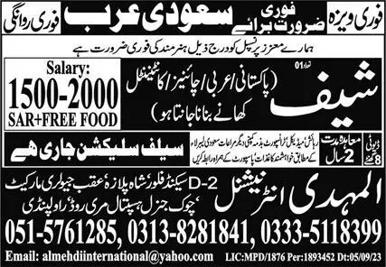 Chef Jobs In Saudi Arabia 2023 – Al Mehdi International Company Jobs 2023 — original advertisement