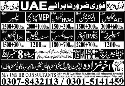 AC Technician And General Technician Jobs In UAE – JMS HR Consultant Jobs 2023 — original advertisement