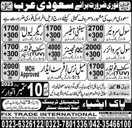 QC Engineer & Civil Supervisor Jobs 2023 In Saudi Arabia – Pak Asia Technical Training Centre Jobs 2023 — original advertisement