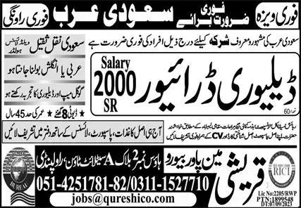 Delivery Driver & Driver Jobs 2023 In Saudi Arabia – Qureshi Manpower Bureau Jobs 2023 — original advertisement