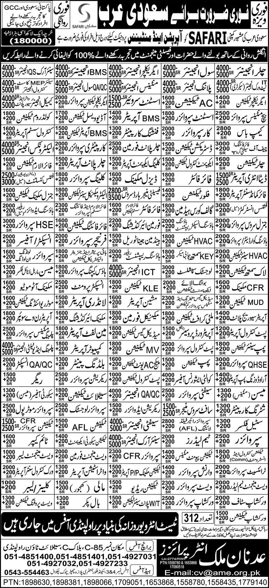 Chiller Engineer And AC Technician Jobs In Saudi Arabia 2023 – Adnan Malik Enterprises Jobs 2023 — original advertisement