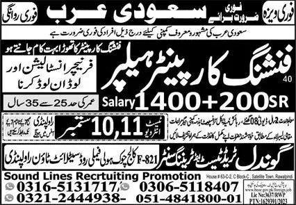 Finishing Carpenter Helper Jobs In Saudi Arabia 2023 – Gondal Trade Test & Training Center Jobs 2023 — original advertisement