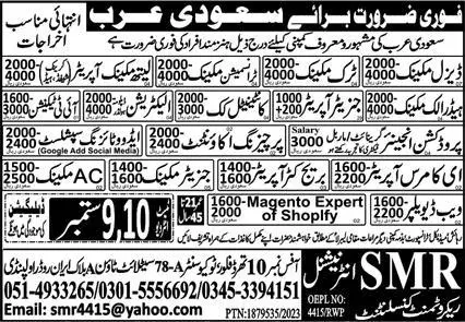 Diesel Mechanic And IT Technician Jobs In Saudi Arabia 2023 – SMR International Recruiting Consultant Jobs 2023 — original advertisement