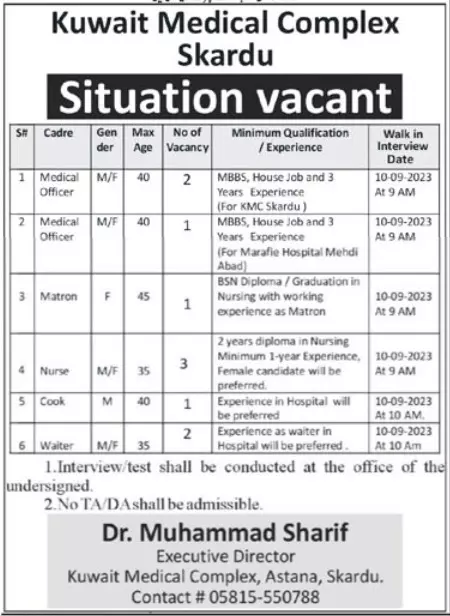 Kuwait Medical Complex KMC Skardu Jobs 2023 – Kuwait Medical complex Skardu Jobs 2023 — original advertisement