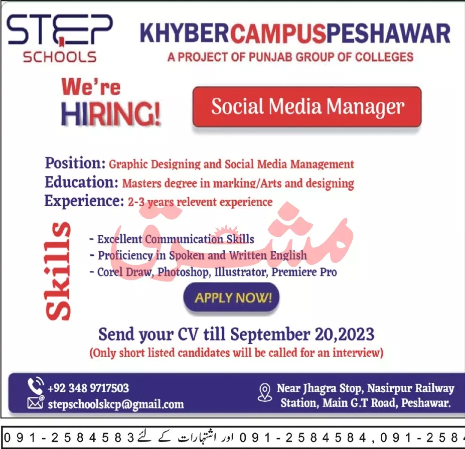 Step School Peshawar Jobs 2023 Jobs 2023 — original advertisement