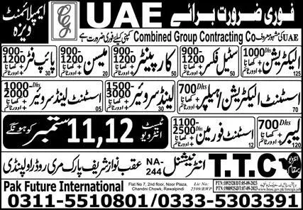 Assistant Electrician & Land Surveyor Jobs 2023 In UAE – TTC International Jobs 2023 — original advertisement