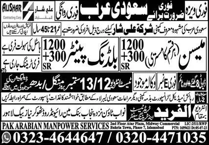 Mason & Building Painter Jobs 2023 In Saudi Arabia – Al Fareed Trade Test and Technical Training Center Jobs 2023 — original advertisement