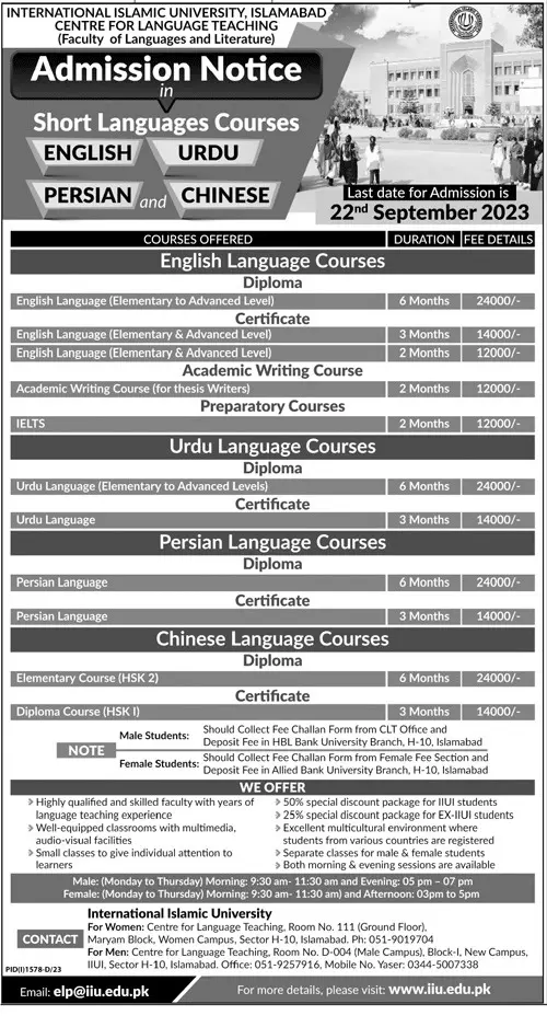 International Islamic University Islamabad Admissions 2023 Admissions 2023 — original advertisement