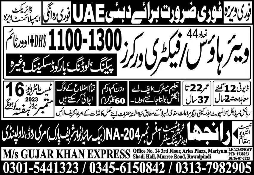 Warehouse And Factory Worker Jobs 2023 In UAE – Ranjha Trade Test & Training Center Jobs 2023 — original advertisement