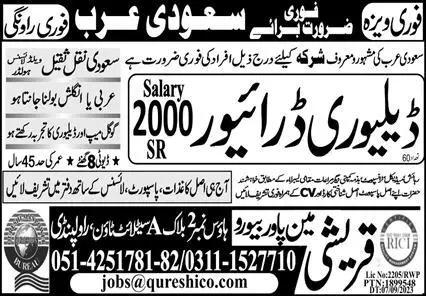 Delivery Driver Jobs 2023 In Saudi Arabia – Qureshi Manpower Bureau Jobs 2023 — original advertisement