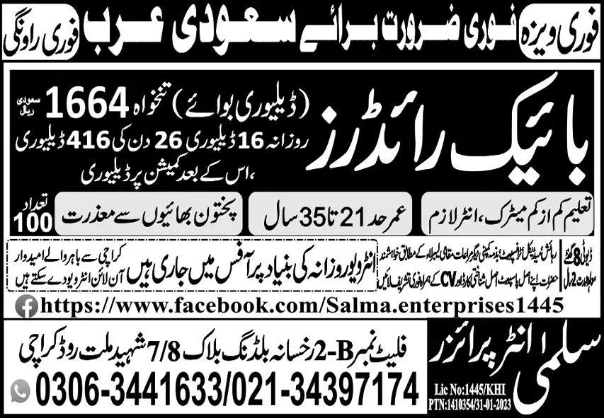 HTV Driver Jobs 2023 In Saudi Arabia KSA – Salma Enterprises overseas employment promoters Jobs 2023 — original advertisement