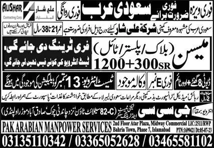 Tile Mason & Plaster Mason Jobs 2023 In Saudi Arabia – GCC Techni Test & Training Center Telecom Jobs 2023 — original advertisement