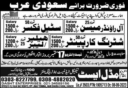 Steel Fixer & Helper Jobs 2023 In Saudi Arabia – Middle East Technical Trade Test & Training Center Jobs 2023 — original advertisement