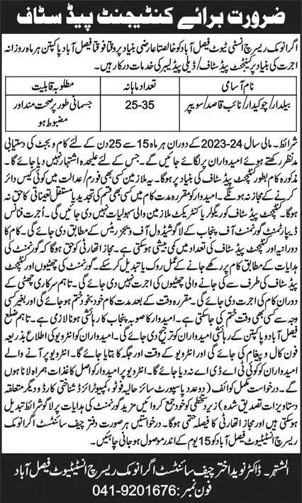 Agronomic Research Institute Faisalabad Jobs 2023 Jobs 2023 — original advertisement