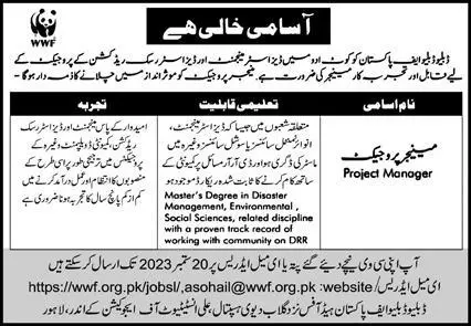 World Wide Fund wwf  Kot Adu Punjab Jobs 2023 – World Wide Fund WWF Pakistan Jobs 2023 — original advertisement