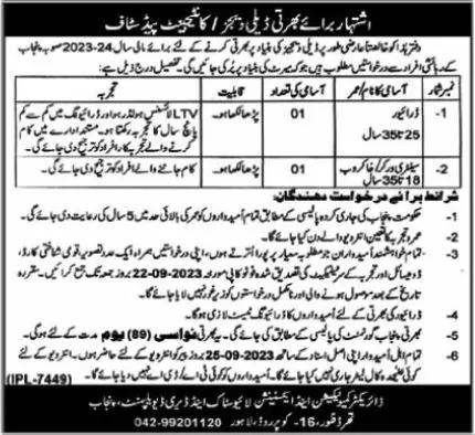 Livestock & Dairy Development Department Jobs 2023 – Livestock and Dairy Development Department Punjab Jobs 2023 — original advertisement