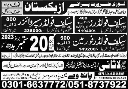 Scaffolder Supervisor & Scaffolder Foreman Jobs 2023 – Lasani Trade Test & Technical Training Center Jobs 2023 — original advertisement
